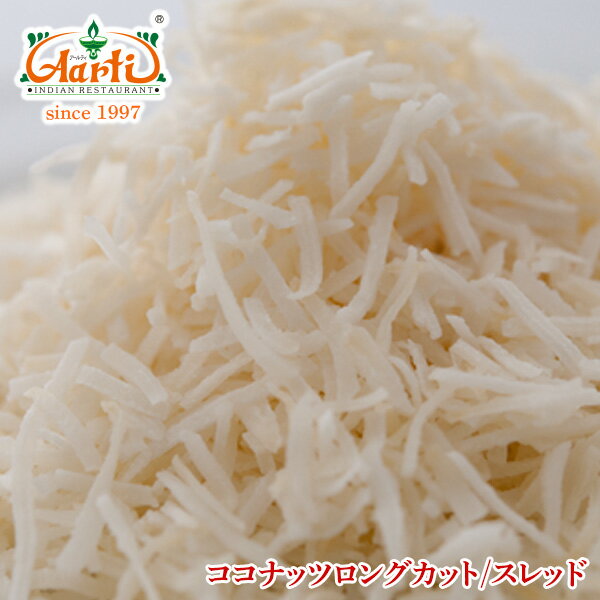 RRibcOJbg 3kg Coconut Long Cut RRibcVbh ٍޗ i Pg ChJ[ ^CJ[