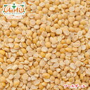 ツールダール 3kg 業務用,常温便,豆,Toor Dal,トゥールダール,ビーンズ,アラハルダール,Arhar Dal,キマメ,ツールダル,ツーランダル,ツーランダール,イエロースピリットビーンズ 14000円以上で送料無料, RCP