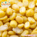 【10%OFF】ムング豆 皮なし 250gMoong Dal skinless 緑豆 ムングダール 乾燥豆