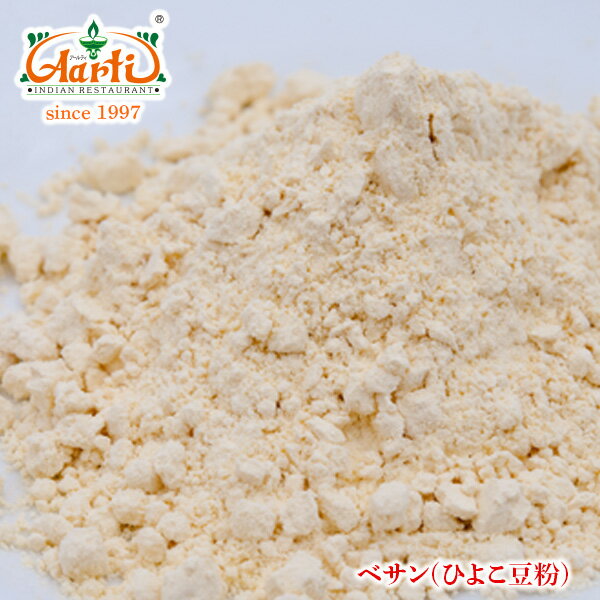 ベサン粉 3kg(1kg×3袋)Besan Gram Flour ひ