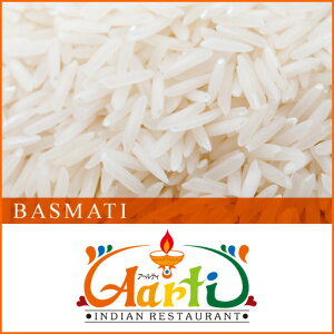 神戸アールティー バスマティライス インド産 250gAarti Basmati Rice India ヒエリ 香り米 インディカ米 長粒種