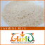 ジャスミンライス 100g タイ産Jasmine Rice カオホンマリ 香り米 ヒエリ インディカ米