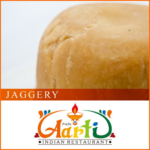 楽天インドカレーの店　アールティきび糖 グル （ジャグリー） 500gGur Jaggery さとうきび サトウキビ ブラウンシュガー グル 黒糖 製菓材料 調味料 砂糖
