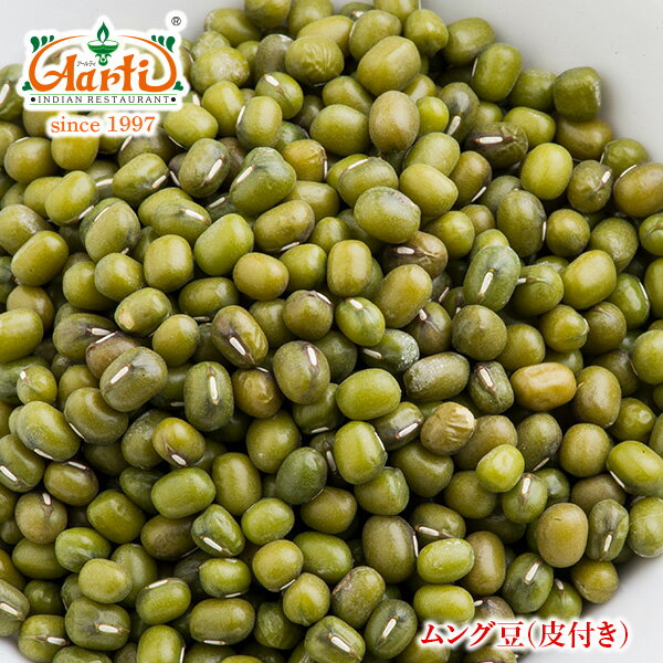 【10%OFF】ムング豆 皮付き 3kgMoong Dal 