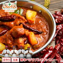 y20%OFFzhxW^u`LJ[ 250g~10 Super Hot Vegetable Chicken Curry h  { ChJ[ Ch Zbgi