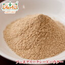 フェヌグリークパウダー 1kg Fenugreek Powder 粉末 コロハ スパイス ハーブ フェネグリーク 調味料 香辛料