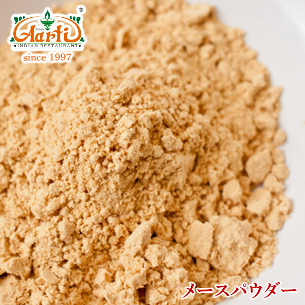 メースパウダー 5kg 送料無料,,業務用,常温便,Mace Powder,粉末,メース,パウダー,ナツメグ,ニクズク,仮種皮,スパイス,ハーブ,香辛料,調味料,取寄,卸売,仕入 よーいドン, よーいどん, 関西ワーカー