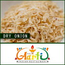 ドライオニオン 10kg 送料無料,,業務用,常温便,オニオン,Dry Onion,ノンフライ,ドライ,オニオン,ハーブ,スパイス,香辛料,ハーブ