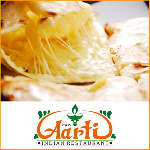 チーズナン 2枚セット神戸アールティー 専門店の本格ナン チーズナン チーズ とろけるチーズ やみつき 人気 パン インド料理 冷凍 お試し インドカレー セット商品 まとめ買い