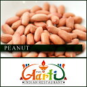 ピーナッツ 生 渋皮付き 1kg / 1000g 送料無料, 業務用,常温便,生,薄皮付き,Peanut,南京豆,ナッツ,落花生,ホール,ムキミ,ジーマーミー,豆腐,RCP