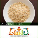 アーモンド ダイス 生 3kgAlmond Dice 角切り さいの目 ナッツ バダム Badam