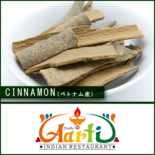 シナモンホール カシア 3kg(500g×6)Cinnamon Whole Cassia カシアシナモン インドシナモン 原型 桂皮 肉桂 スパイス ハーブ 調味料 製菓 香辛料