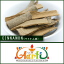 シナモンホール カシア 1kg(500g×2)Cinnamon Whole Cassia カシアシナモン インドシナモン 原型 桂皮 肉桂 スパイス ハーブ 調味料 製菓 香辛料