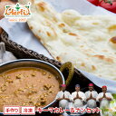 キーマカレー(250g)と選べるナン(1枚)セットナンカレーセット インドカレー インド料理 冷凍 セット商品