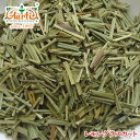 OX Jbg 1kg / 1000gLemon grass cut Sri Lanka hCn[u t XpCX h 