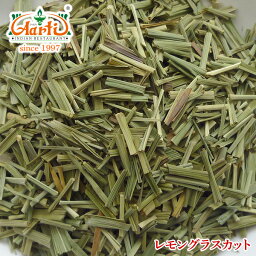 レモングラス カット 100gLemon grass cut Sri Lanka ドライハーブ 葉 スパイス 香辛料 調味料