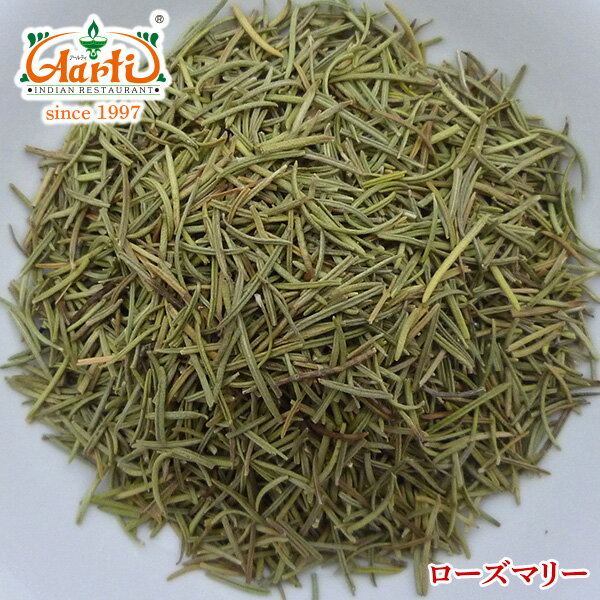 ローズマリー 1kg / 1000g 常温便,葉,Rosemary,ドライ,ハーブ,スパイス,香辛料 , RCP