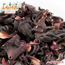 ハイビスカス 1kg / 1000g 常温便,花弁,Hibiscus,ドライ,ハーブ,スパイス,香辛料 , RCP