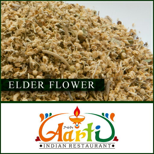 エルダーフラワー 1kg 常温便,花弁,Elder Flower,ドライ,ハーブ,スパイス,香辛料 ,