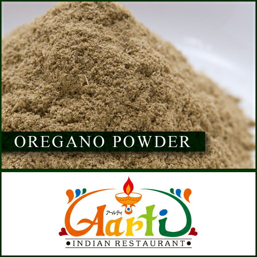 쥬Υѥ 1kg ﲹ,ʴ,,Oregano Powder,ɥ饤,ϡ,ѥ, , RCP