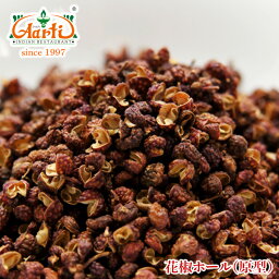 【10%OFF】花椒 原型 500gSichuan Pepper Whole 原型 カホクザンショウ スパイス ハーブ 四川料理 中華