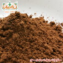 オールスパイスパウダー 500g メキシコ産Allspice Powder 粉末 ジャマイカペッパー 百味胡椒 三香子 スパイス ハーブ 香辛料 調味料