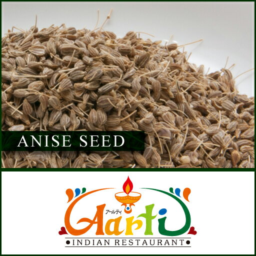 アニスシード 10kg 送料無料Anise Seed アニシード Aniseed 西洋茴香 ポプリ