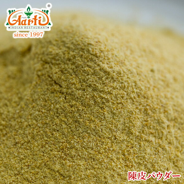 陳皮パウダー 3kg Chinpi Powder ドライ ハ