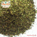 ペパーミント リーフ 細かめカット 3kg 業務用,常温便,葉,Pepper Mint Leaf,リーフ,ドライ,カット,ハーブティー,ファインカット,ハッカ,はっか,薄荷,mint,MINT,スパイス,香辛料,ハーブ送料無料,