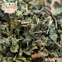 ネトルリーフ 1kg 常温便,Nettle Leaf,セイヨウイラクサ,ドライ,ハーブ,スパイス,香辛料