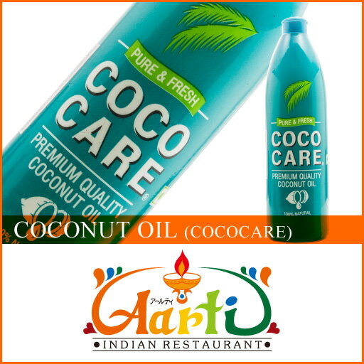 COCOCARE ココナッツオイル 500mlCoconut Oil ココケア オイル ナリヤル ケトン体 ダイエット 美容 椰子の実