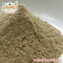 レモングラスパウダー スリランカ産 1kg / 1000gLemon grass Powder Sri Lankaドライハーブ スパイス 香辛料 調味料 粉末