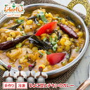 【43％OFF】ひよこ豆とチキンのカレー 250g 単品Chana Chicken Curry 豆 鶏肉 インドカレー 冷凍【スーパー華麗祭】