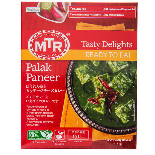 MTR パラックパニールカレー 300g 1袋2人前 ゆうパケット便対応ほうれん草とカッテージチーズカレーインドの大手食品メーカーの作った、インド人好みのレトルト本格インドカレー！簡単お湯ポチャで本場の味！