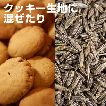 クミンシード 5kg 業務用,常温便 ダイエット コレステロール Cumin Seeds 原型 クミン シード ホール 馬芹 スパイス ハーブ 香辛料 調味料 業務用 取寄 卸売 仕入 送料無料,