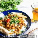 【10%OFF】ひよこ豆 カナダ産 3kg (1kg×3袋)Kabuli Chana ガルバンゾ Chickpea エジプト豆 乾燥豆 2