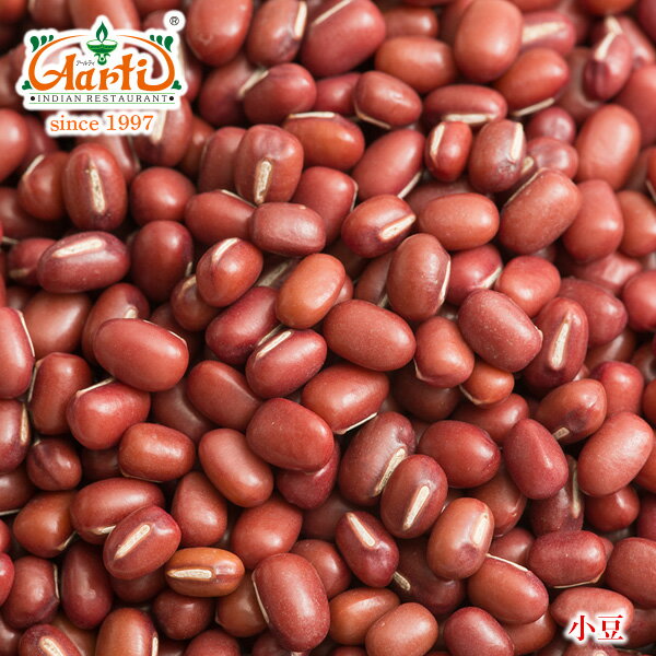 小豆 20kg (1kg×20袋)Red Beans 荅 製菓材料 和菓子 餡 赤飯 あずき 乾燥豆