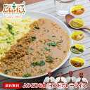 よりどり6食！インドカレーライスセット送料無料,カレー6品＋ウコンライス6品 神戸アールティー カレー スパイス イ…