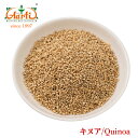 キヌア インド産 1kg / 1000gQuinoa スーパーフード 穀物 雑穀 ミレット キノア