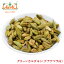 ꡼󥫥ۡ ƥޥ黺 10kg ̵Green Cardamon Whole    ѥ 