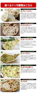 ■カニマサラカレー(250g)と選べるナン(1枚)セット3セット同梱で送料無料 ナンは5種類から選べます