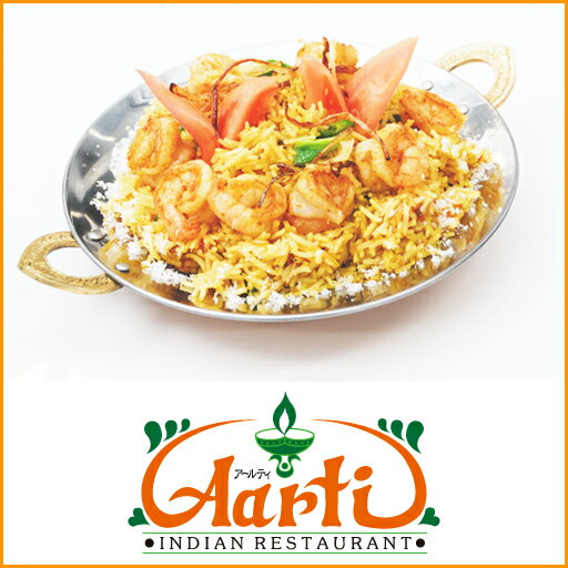 エビビリヤーニ 単品(200g)Prawn Biryani 海老 エビ シュリンプ シーフード ビリヤニ ビリヤーニ 通販 スパイス 神戸アールティー