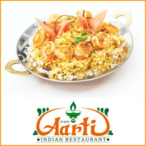 エビビリヤーニ 単品(200g)Prawn Biryani 海老 エビ シュリンプ シーフード ビリヤニ ビリヤーニ 通販 スパイス 神戸アールティー