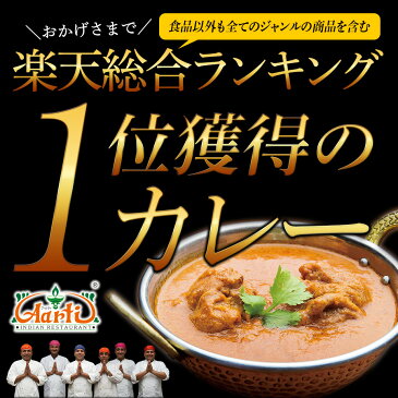 神戸アールティー 『インドカレーお試し福袋』 送料無料, (170gx5品) 5種類の本格インドカレー お試し 福袋 カレー スパイス 通販 インド料理 ギフト 母の日 smtb-k,kb,RCP