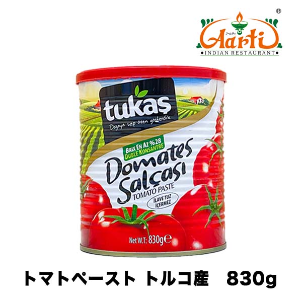 TUKAS トマトペースト 830g トルコ産,業務用,通常便,缶,Tomato Paste,トマトソース,トマト,材料,ソース,イタリア料理,缶詰 ,