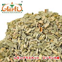 レモングラスカット 1kg (500g×2袋) 　スリランカ産 　常温便,葉,Lemon grass cut,ドライ,ハーブ,スパイス,香辛料,