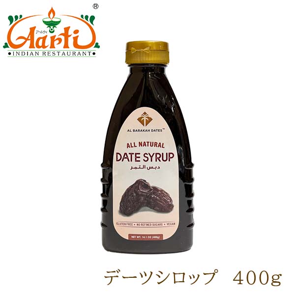 AL BARAKAH デーツシロップ 400g 常温便 Dates Syrup ナツメヤシ シロップ 神戸アールティー