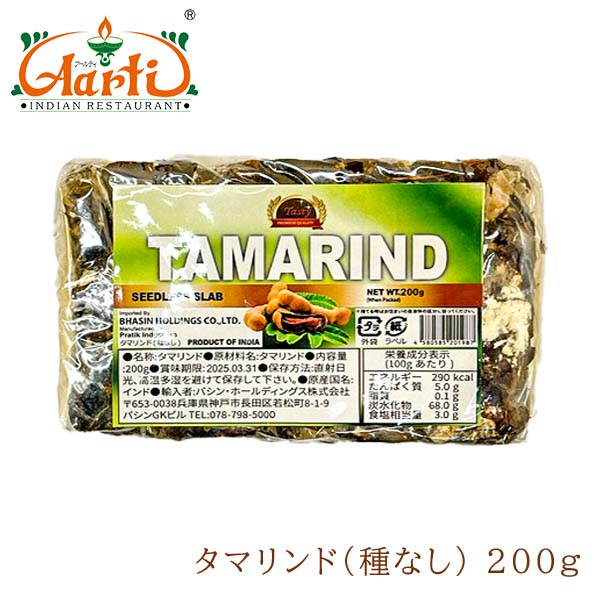 ◆日本名：タマリンド、チョウセンモダマ　◆学名：Tamarindus indica　◆英語名：tamarind 別名チョウセンモダマ。 アラビア語で「インドのナツメヤシ（デーツ）」を意味する、「タマル・ヒンディー」に由来する。 ◆特徴：マメ科タマリンド属の常緑高木の、円筒型のさやの中の果肉が食用になります。 ◆利用方法・詳細：インドのマクドナルドでは、タマリンドを使ったソース、マクイムリーが出ることも。甘味と酸味を楽しむ生食のほか、ピクルス、シロップ、清涼飲料水に使われる。 酸味が強く、インド料理ではチャトニーや南インド料理のサンバルやラッサムといったスープ料理の酸味づけに使われます。 使い方はタマリンド約50gを4分の3カップの熱湯に浸してよくほぐし、果肉を絞ります。3分の1の量になったピューレ状のタマリンドを使います。 商品詳細 商品名 タマリンドバー (種なし) 原材料名 タマリンド 内容量 200g 商品形態 常温 賞味期限 賞味期限は各商品に記載されています。 保存方法 ※直射日光、高温多湿を避け、開封後は冷暗所にて密封保存してください。 ※開封後は、なるべくお早くご使用下さい。 原産国 インド