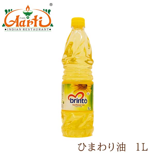 brinto ひまわり油 1L×3本 (3L) 【送料無料】 Sunflower Oil 食用油 向 ...