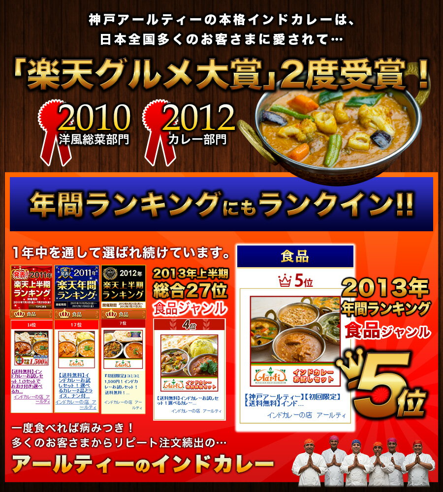 本格インドカレーを満喫 『選べる大盛り福袋』 6〜8人前 送料無料 神戸アールティー 手作り カレー (250g) ビリヤニ (200g) 厳選15種類の本格インド料理から おせちの後はカレー ギフト 母の日 smtb-k kb RCP